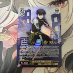存在証明 保科宗四郎 sp サイン - メルカリ