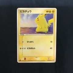 ポケモンカードADV ピカチュウ 1st ED ピカボルト　022/053 ポケモンカードADV ピカチュウ 1st ED ピカボルト 022/053 - メルカリ
