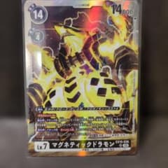 デジモンカード マグネティックドラモン SR - メルカリ
