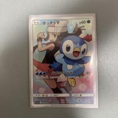 ポッチャマ CHR SM11b ドリームリーグ 052/049のサムネイル