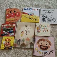 絵本 7冊セット アンパンマン はじめての絵本 読み聞かせのサムネイル
