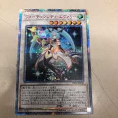 遊戯王 フォーチュンレディ・エヴァリー　20th  美品のサムネイル