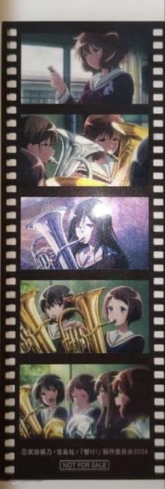 響け！ユーフォニアム 最終楽章 後編 入場者特典 35mmコマフィルム風しおりのサムネイル