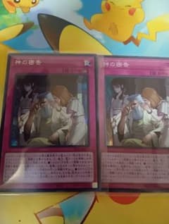 神の密告 シク スーパー - メルカリ