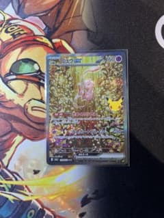 は*い様 美品　ミュウex SARのサムネイル
