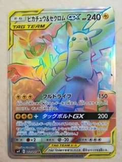 ポケモンカード ピカチュウ ゼクロムGXのサムネイル