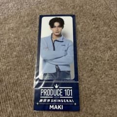 PRODUCE 101 JAPAN 新世界 MAKI チケットデザインカードのサムネイル