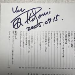 細美武士 【ELLEGARDEN 】 サイン - メルカリ