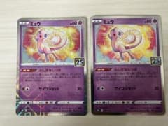 ポケモンカード ミュウ 25th スクエアミラー1枚 通常1枚 - メルカリ