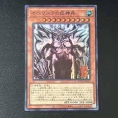 オベリスクの巨神兵 AW02-JPM02 墨絵BLACK ver. オベリスクの巨神兵 AW02-JPM02 墨絵BLACK ver. - メルカリ