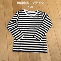 Thumbnail of 無印良品　長袖　ロングTシャツ ボーダー　黒　ブラック　120 MUJI