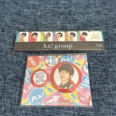 正門良規　ピンバッジ　Aぇ! group ふせんセットのサムネイル