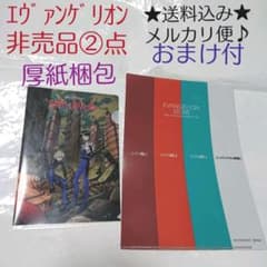신 에반게리온 극장판 스토어 클리어 파일 소년 에이스
