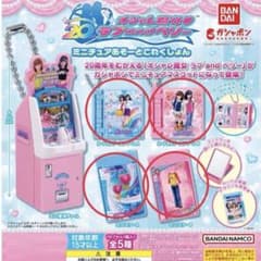 ラブandベリー20thミニチュアフィギュア ガチャのサムネイル