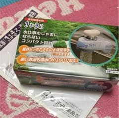 高性能浄水器 きよまろのサムネイル