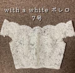 with a white アールイズウェディング ボレロ 7号のサムネイル