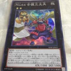 古狸三太夫のサムネイル