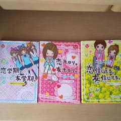 一期一会恋学期。友学期。 : 横書きケータイ小説風のサムネイル