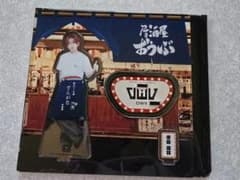 居酒屋おうぶ アクスタ 本田康祐 - メルカリ