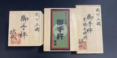 刀剣乱舞　御手杵　結城市のサムネイル