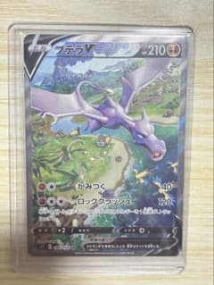 プテラVSTAR SR S11ロストアビス 106/100 プテラV SR [ロストアビス] S11 本物 106/100 ポケモンカード ポケカ