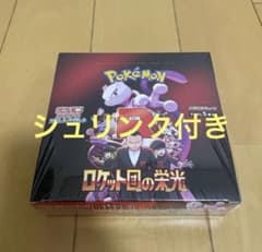 タ*カ様 ポケモンカード ロケット団の栄光 1BOX シュリンク付き - メルカリ