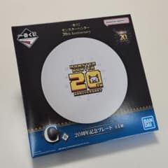[이치 반 쿠지] C 상 20 주년 기념 플레이트