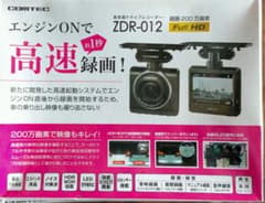 ドライブレコーダー　COMTEC ZDR-012のサムネイル