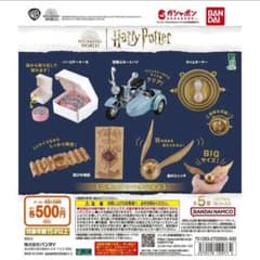 해리 포터 미니어처 컬렉션 3 컴플리트 세트 신품 미개봉