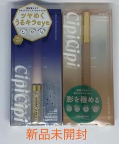 CipiCipi グリッターイルミネーションライナー&シークレットキワミライナーのサムネイル