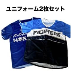日本ハム ファイターズ ユニフォーム 2枚セット - メルカリ