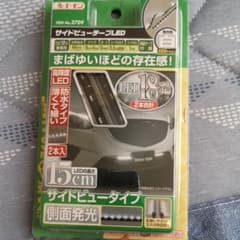 エーモン サイドビューテープLED 15cm 白のサムネイル