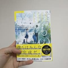 そういふものに わたしはなりたいのサムネイル