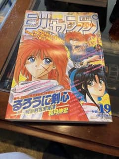 週刊少年ジャンプ No.19 1994年 - メルカリ