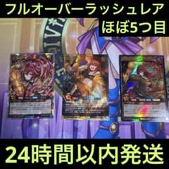 F*F様 遊戯王ラッシュデュエル オーバーラッシュパック4 火霊使い