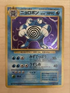 ポケモンカード ニョロボン ☆ 第1弾拡張パック - メルカリ