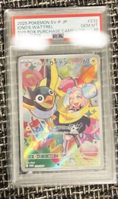 c*i様 【PSA10】ポケモンカード ナンジャモのカイデン プロモのサムネイル