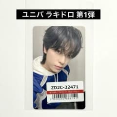 &TEAM タキ ラキドロ 第1弾 ユニバ Back to Life TAKI - メルカリ