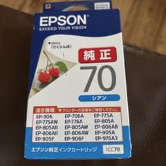 EPSON 純正インクカートリッジ IC70 シアンのサムネイル