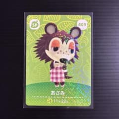 아찔린 도부츠의 숲 amiibo 카드 아사미 409 SP