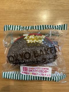 日本スクイーズセンター　限定 原宿　アップルチョコ オムレットのサムネイル