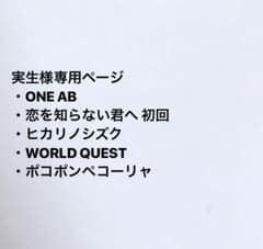実生様 専用のサムネイル