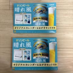 キリン　晴れ風　オリジナルカレンダー&はがきセット　2setのサムネイル