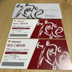 ルネサンス　株主優待券　2枚のサムネイル