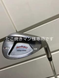 マスダM425サンドウェッジのサムネイル