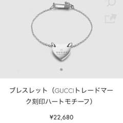 グッチ ブレスレットのサムネイル