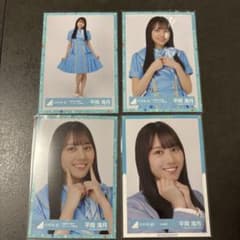 日向坂46 平岡海月 生写真 4枚セットのサムネイル