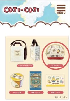 コジコジ シェルポーチのサムネイル