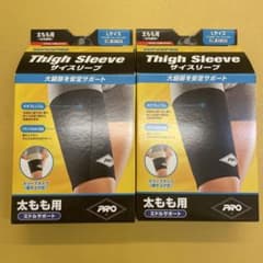 SUPERPRO サイスリーブ　太もも用サポーター　Lサイズのサムネイル