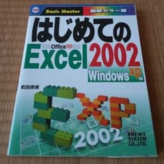Excel エクセル 本のサムネイル
